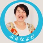 毛塚由希子🌝ヨーガ療法@大宮スタジオ